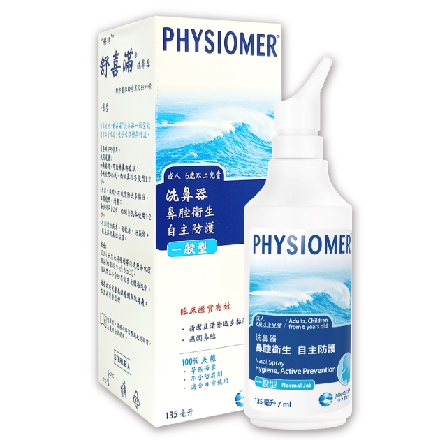 舒喜滿洗鼻器 一般型