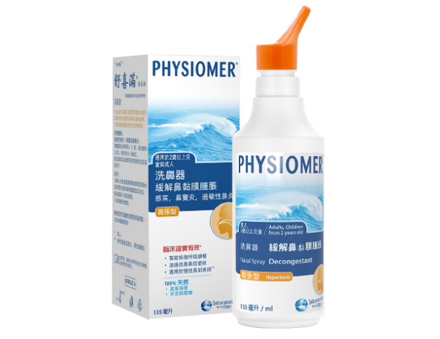 PHYSIOMER Hypertonic Spray舒喜滿洗鼻器 高張型135 ml
